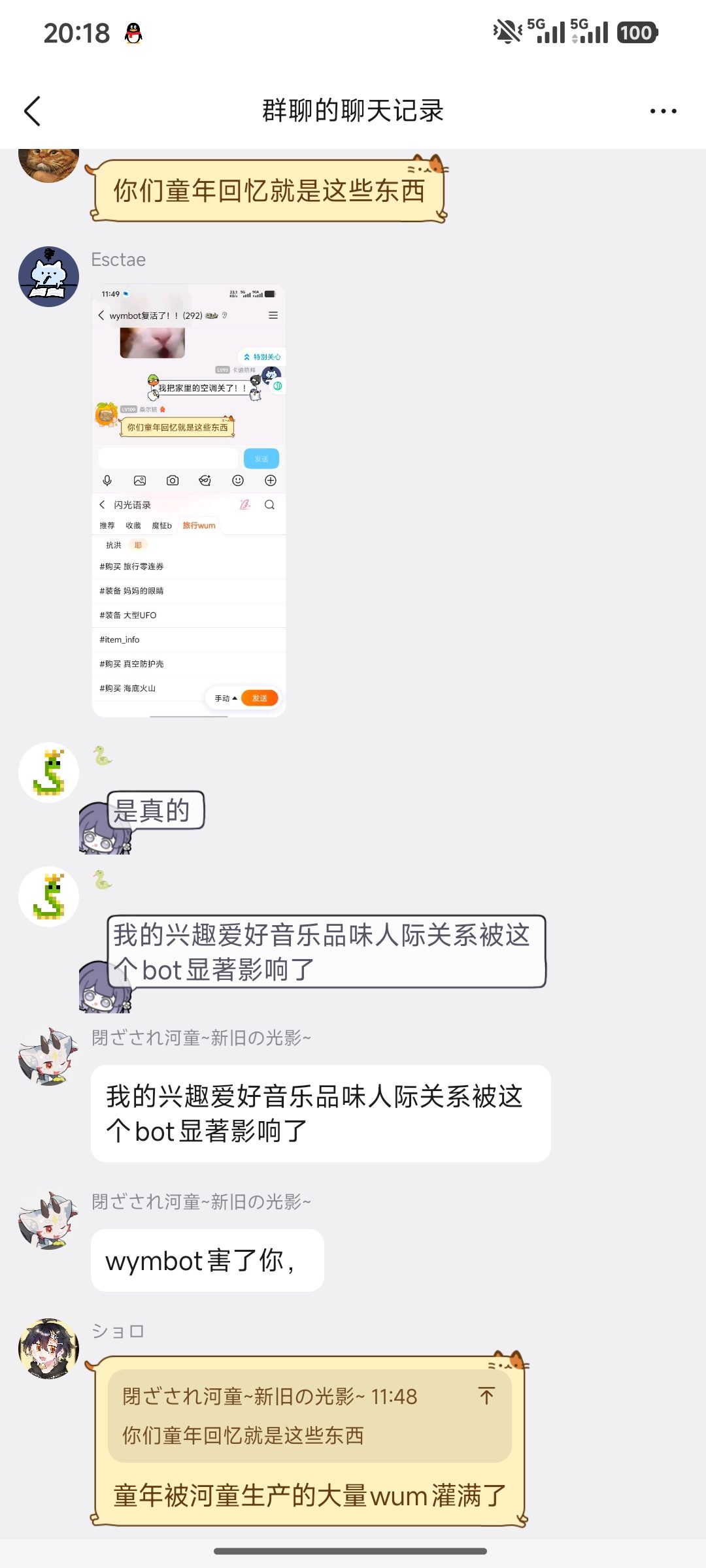 Screenshot_2026-07-30-20-18-03-947_com.tencent.mobileqq.jpg
