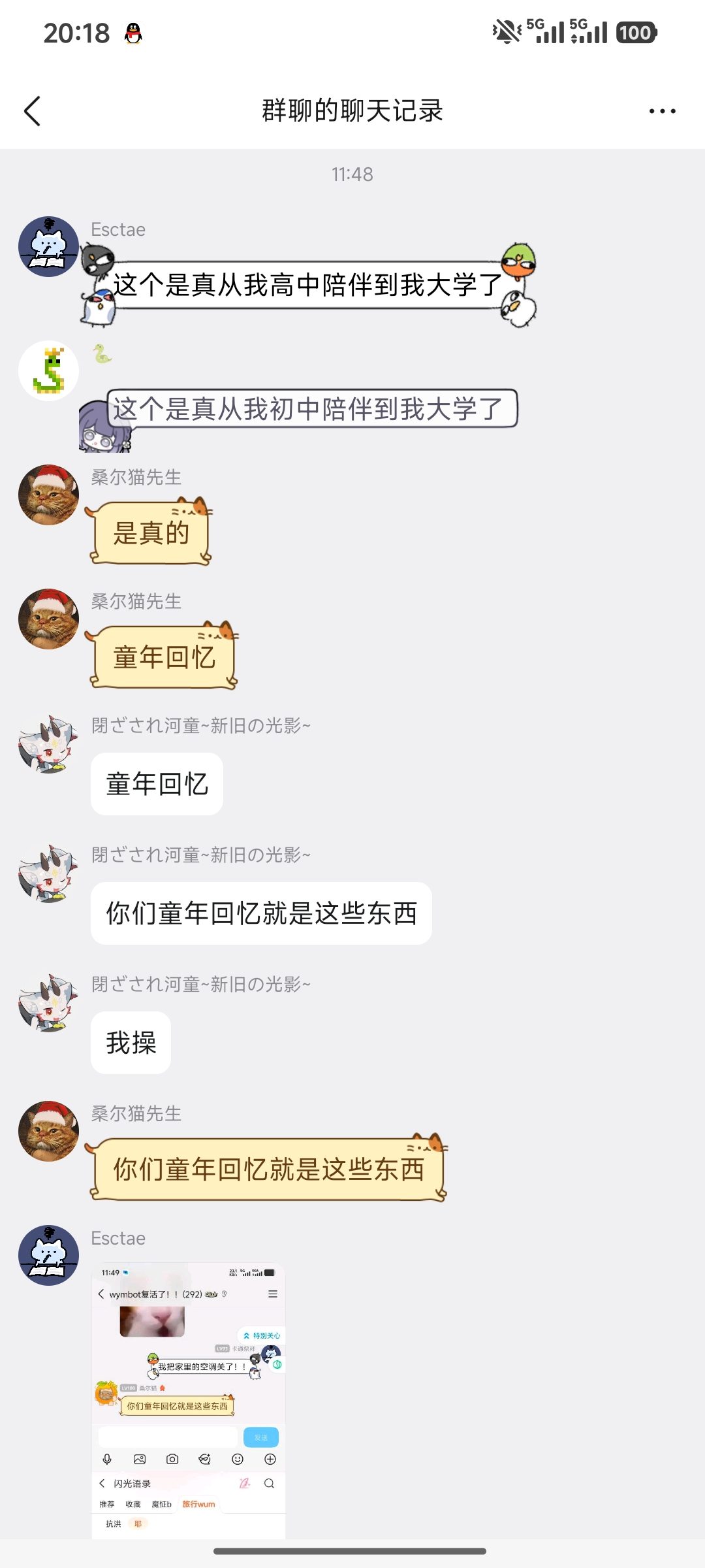 Screenshot_2026-07-30-20-18-01-946_com.tencent.mobileqq.jpg