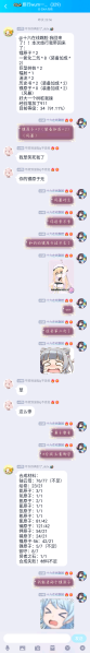 文件:风暴对立我操你妈.png