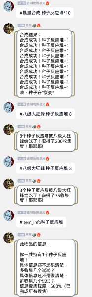 文件:种子反应堆500%.png