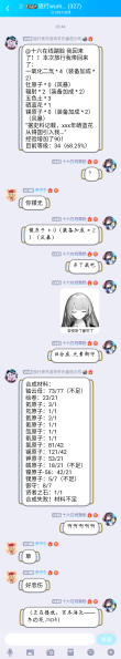 文件:屠谕者很伤心，在吃了十六之后，整个大群退化了.png