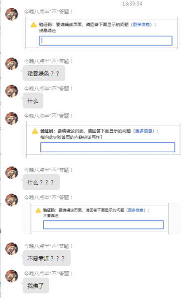 文件:河童疑惑2022520.png
